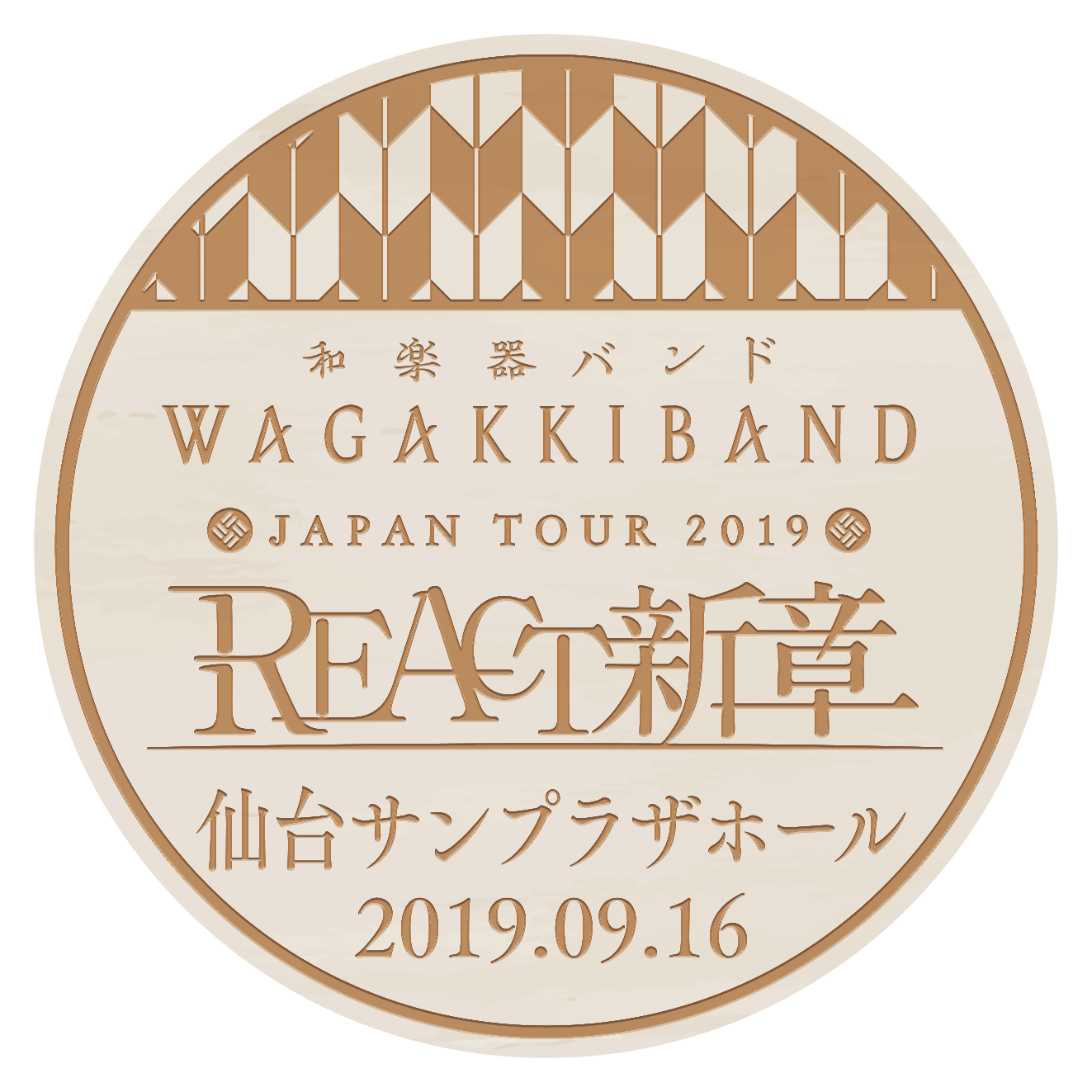 全国ツアー「和楽器バンドJapan Tour 2019 REACT-新章-」グッズ 