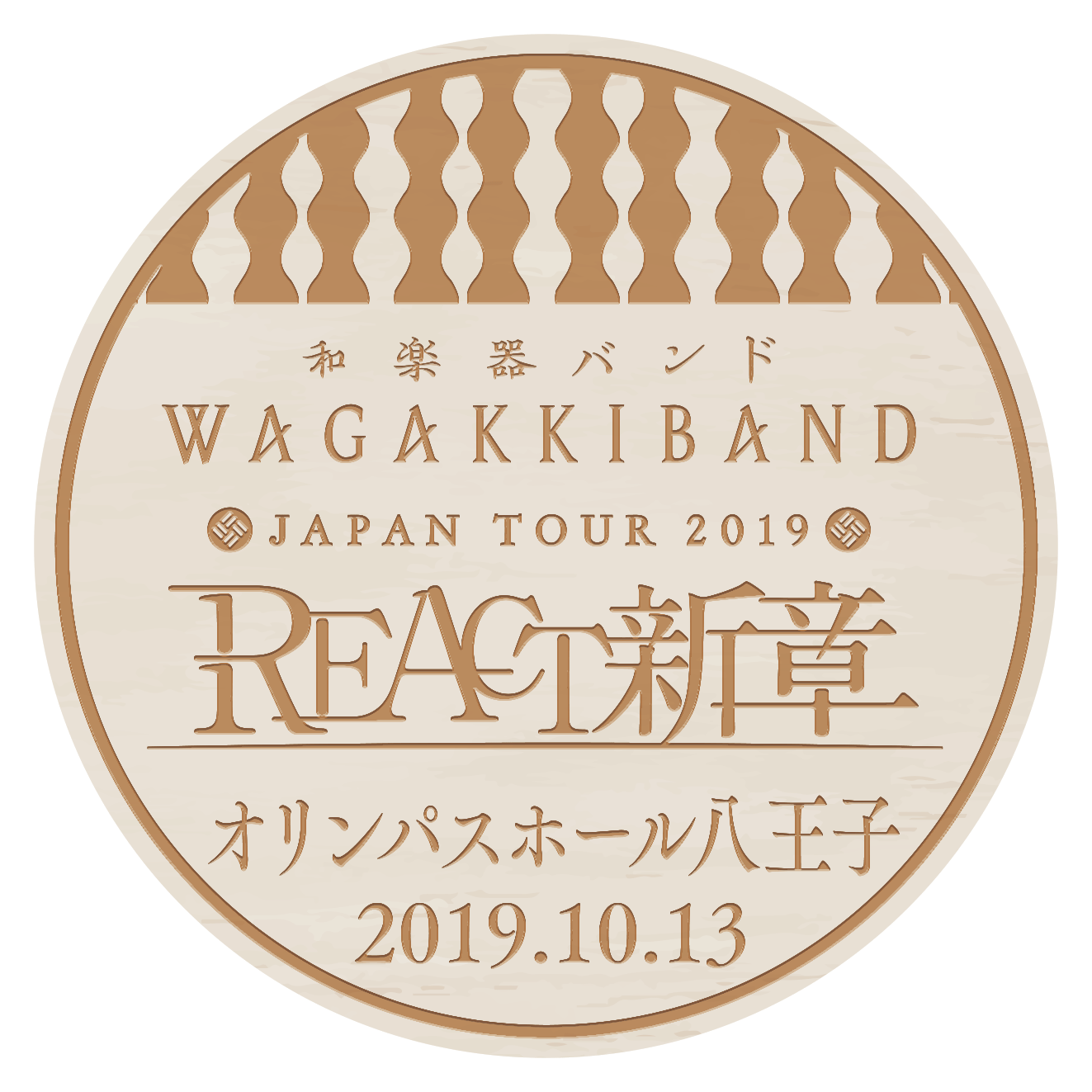 全国ツアー「和楽器バンドJapan Tour 2019 REACT-新章-」グッズ