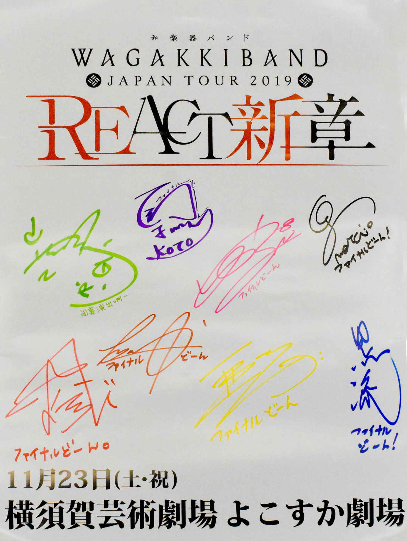 和楽器バンドjapan Tour 19 React 新章 アンケートご協力のお願い 和楽器バンド Official Website