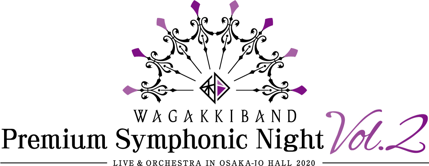 公演ロゴ公開 2 16 日 和楽器バンド Premium Symphonic Night Vol 2 ライブ オーケストラ In 大阪城ホール 和楽器バンド
