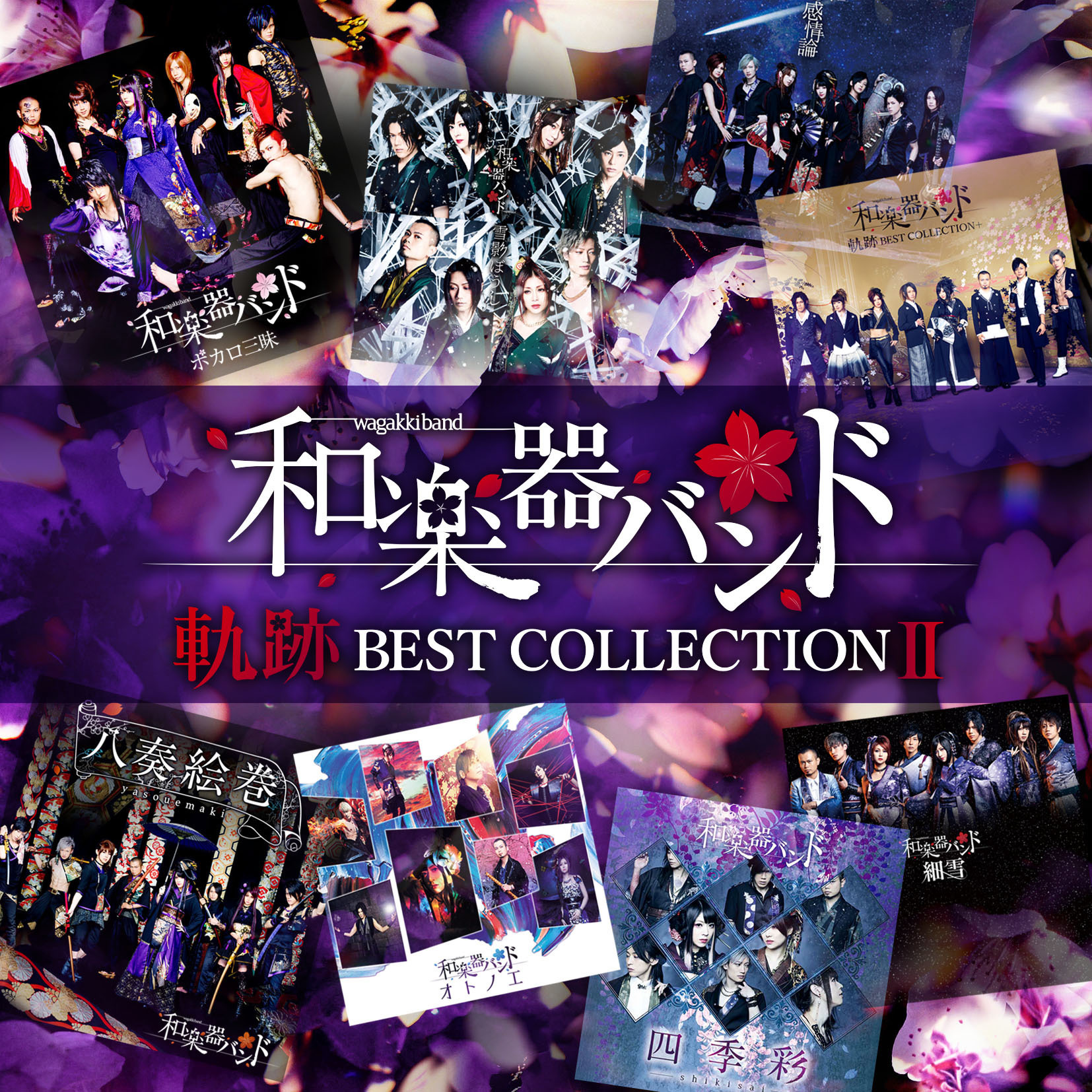 release】ベストアルバム「軌跡 BEST COLLECTION Ⅱ」 2020年3月25日 