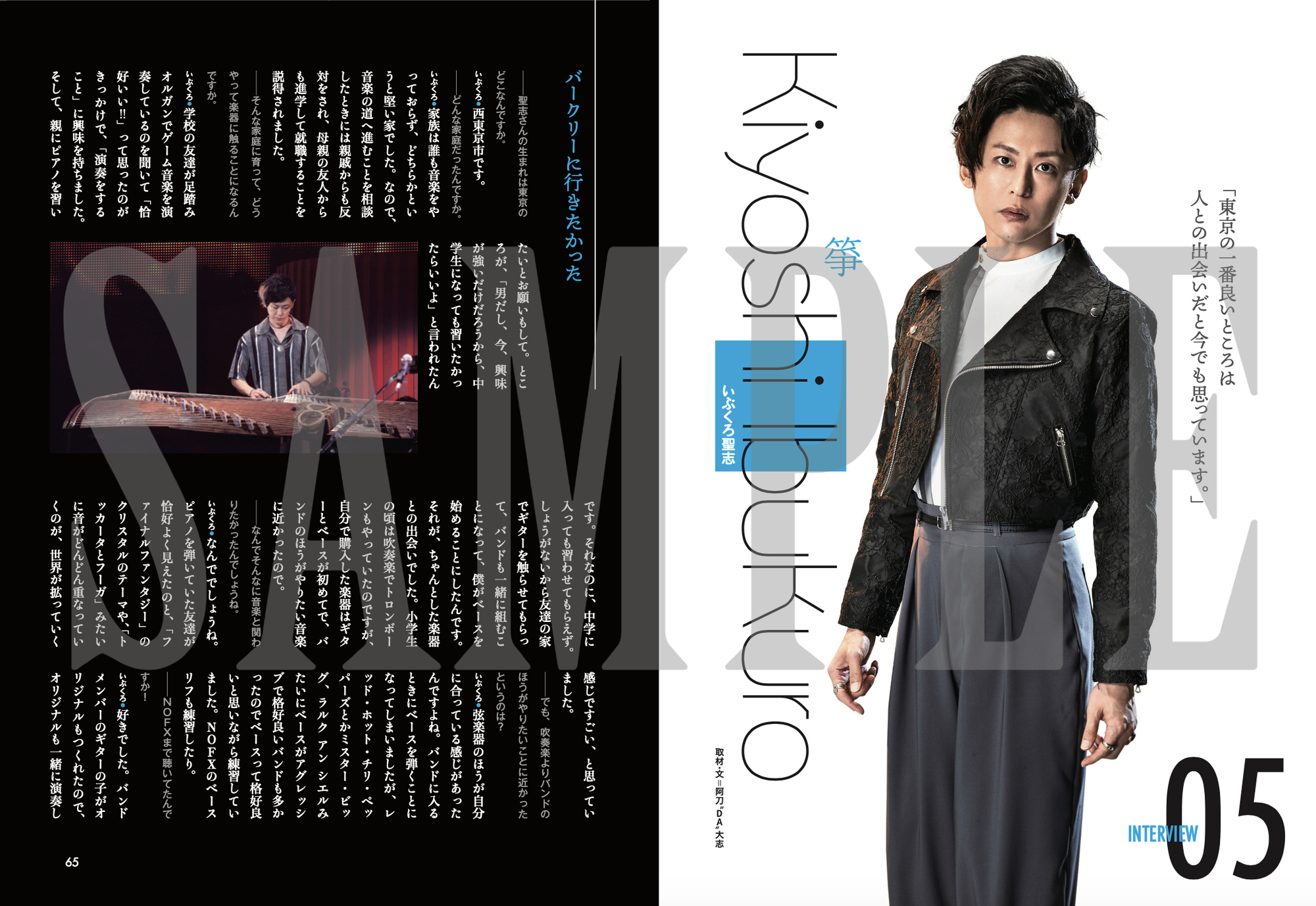 10/14(水)発売 NEW ALBUM『TOKYO SINGING』「真・八重流盤