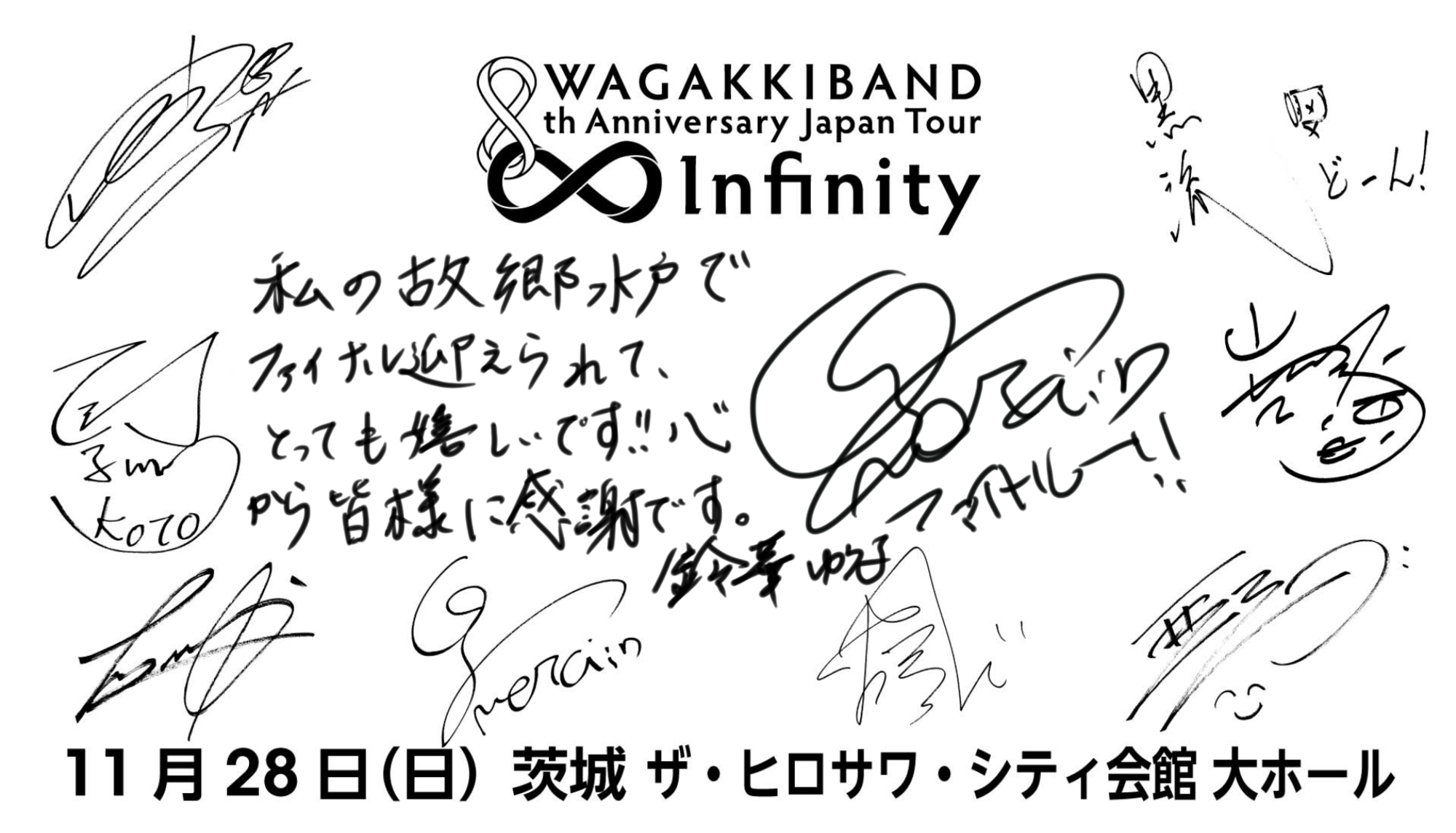 和楽器バンド 8th Anniversary Japan Tour ∞ - Infinity -』11