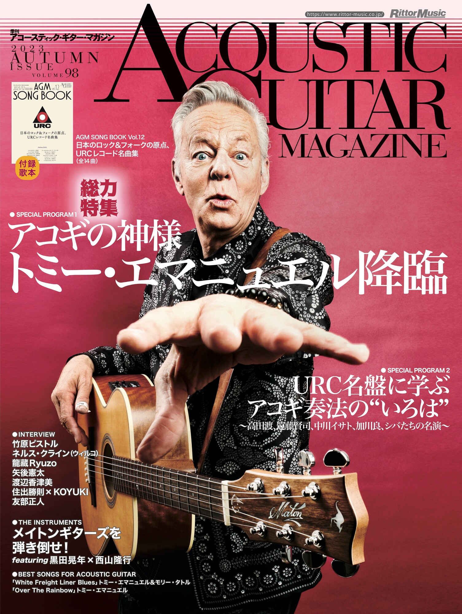 Magazine】 アコースティック・ギター・マガジンVol.98（10月27日発売 ...