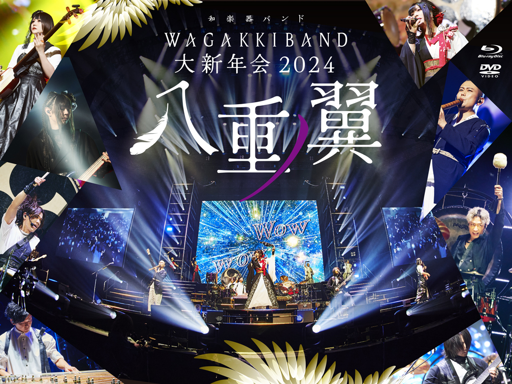 release】LIVE Blu-ray『和楽器バンド 大新年会2024 日本武道館 〜八重ノ翼〜』同時リリース決定！ | 和楽器バンド  Official Website