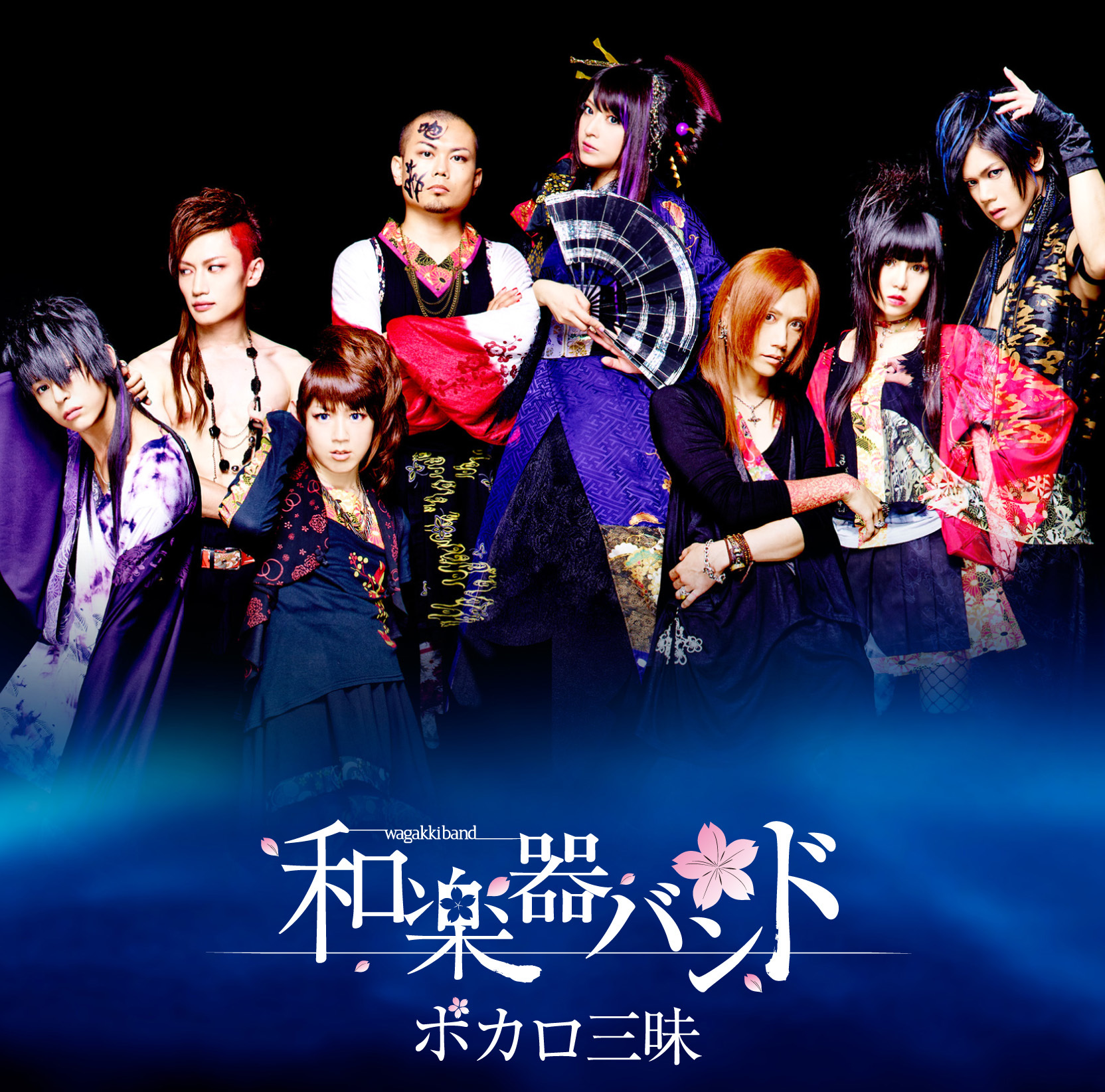 Live band перевод. Группа Wagakki Band. Wagakki Band солистка. Акира Сасаки Wagakki Band. Wagakki Band Vocalo Zanmai.