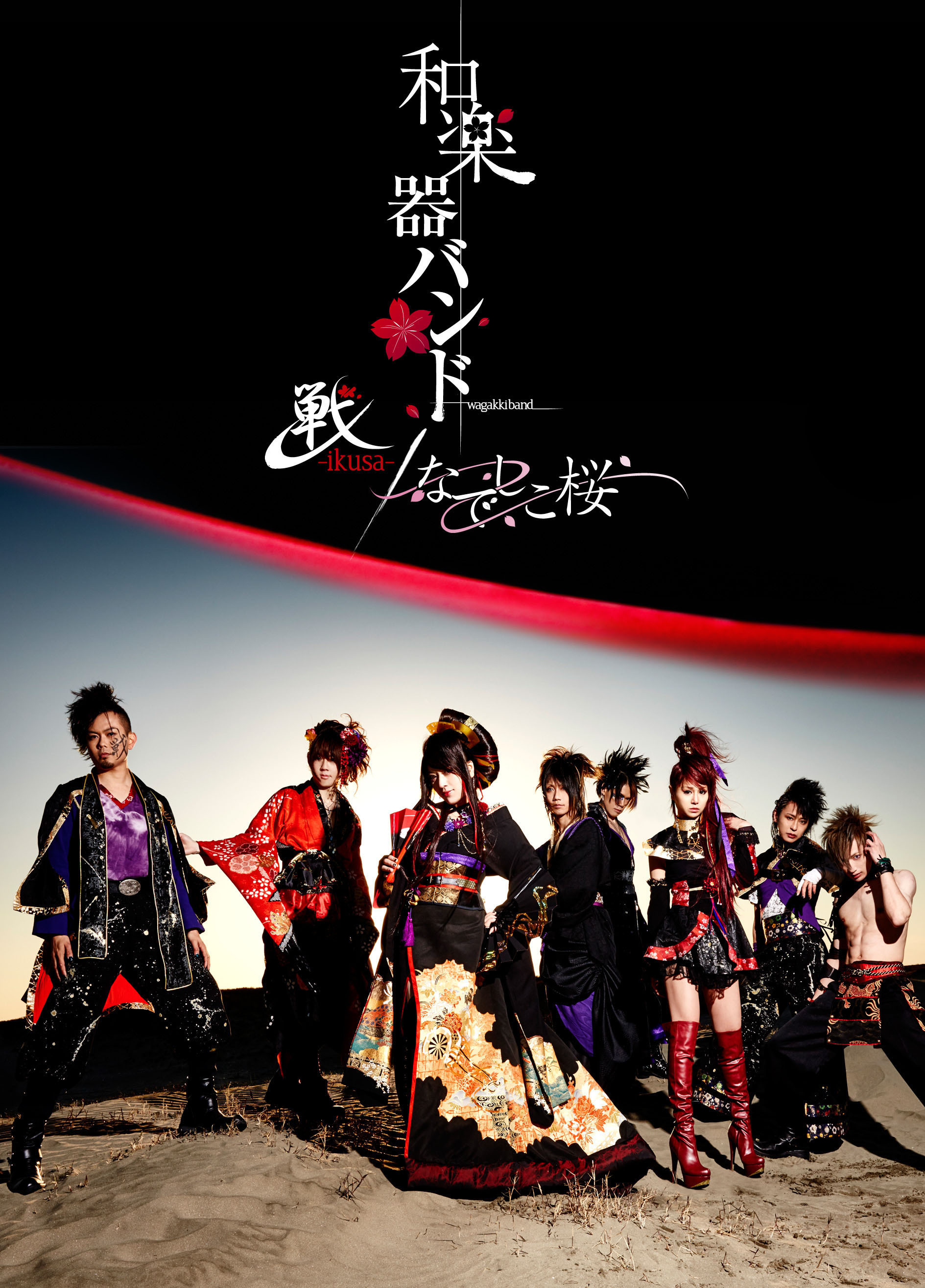 DISCOGRAPHY DVD | 和楽器バンド Official Website