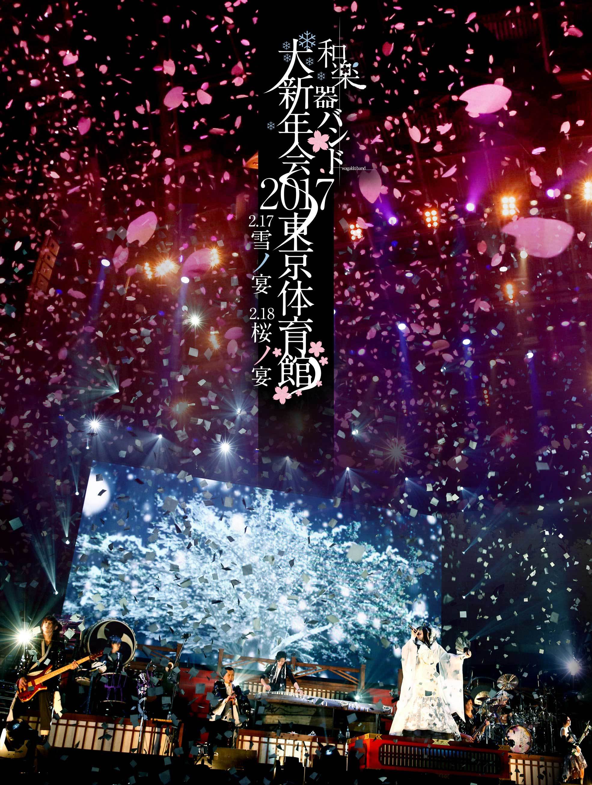 DISCOGRAPHY DVD | 和楽器バンド Official Website